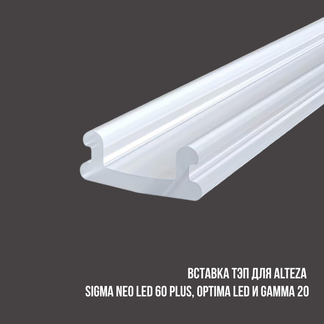 Профиль ALTEZA Gamma 20 световая линия Без окраса (2,0м)